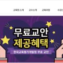 [2급과정] 아동폭력예방상담사 2급 이미지