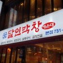 해운대 막창 이미지