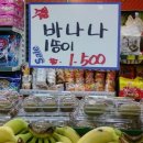 소비자마트 - 미추홀구 낙섬중로 101 | 소비자마트