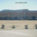 태서초등학교 이미지