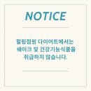 더 힐링 점핑 다이어트