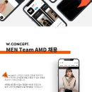 (주)더블유컨셉코리아 네이버블로그