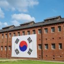 서대문형무소 이미지
