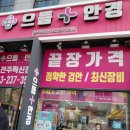 으뜸플러스안경 전주평화점 | 전주 안경점 추천 | 으뜸플러스안경 전주혁신점 다초점 안경 맞춘 후기