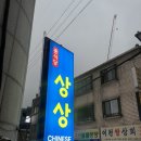 경기도 수원시 장안구 창훈로46번길 이미지