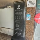 강남 반지공방 | 스톤라벨 가로수길점 원데이클래스 후기