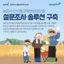 농림수산식품교육문화정보원