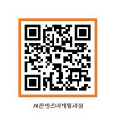 더마그넷 아카데미 AI 기반 마케팅 콘텐츠 제작 미드저니 &amp; AI 영상 편집 활용법