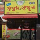 미성고기집