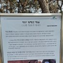 연경동 광해군태실 이미지