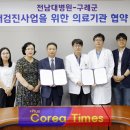 구례병원 이미지