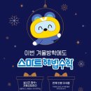 스마트해법수학흑석학원