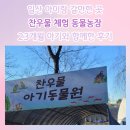 달우물농장 이미지