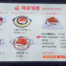 맵돼지 매운갈비찜 이미지
