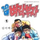 벼락PC 이미지