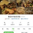 만리농장 이미지