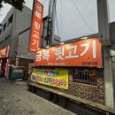 금복뒷고기비 | 대구 비산동 야장 금복뒷고기 SNS 보고 다녀온 내돈내산 후기