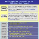 2차유예생 대상, SCP(Study Clinic Program)프로그램 실시 이미지