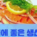 좋은생선 이미지