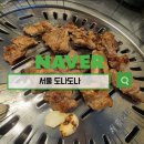 도나도나 | 도나도나 생삼겹살과 양념돼지갈비 소갈비살 맛본 후기