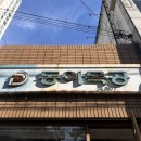 동아식당 이미지