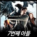 최신영화 마녀 | [최신 영화 리뷰] 7번째 아들 - 결말, 줄거리, 원작, 스포, 후기, 관람평, OTT, 넷플릭스