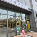카페와니 | 부산 사하구 괴정 맛집 "와니네 괴정점" 눈꽃치즈돈까스·냉모밀 가족외식 솔직후기