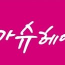 까슈헤어 - 칠곡군 | 까슈헤어