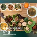 디그린 | 세종 디그린 후기｜한 끼를 기록하다
