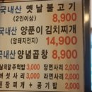 대구달구벌막창 이미지
