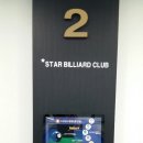 신명당구장 이미지