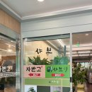 샤브향의정부신곡점 이미지
