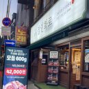 수원맛집 장인화로 만석공원점 | 송죽동 고기집 특수부위 덜미살 낙엽살 후기