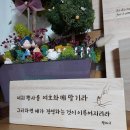 대구동신교회 | 교회 수련회 선물 추천｜청년부 단체 말씀액자 제작 사례