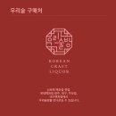우리술방 이미지