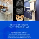씨에스치과의원 이미지