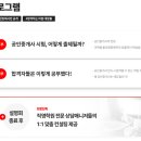 공인중개사(야간) 이미지