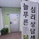 구로선경오피스텔 | [구로 심리상담] 늘푸른심리상담센터 방문기 : 서울청년 마음건강 지원사업 후기