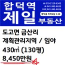 [국도21] 아산시 금산리 이미지