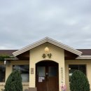 용담하우스 | [세종 금남면] 개방감 넘치는 통창 뷰 화덕피자 맛집, 세종 금남면 카페용담