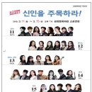 신인을 주목하라 이미지