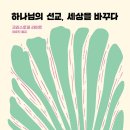 선교로 이미지