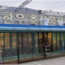 소요산명품한우식당 이미지