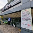 삿포로참치 이미지