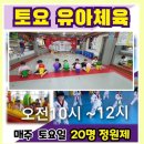 점핑클럽 태권도도장 이미지