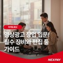 V로그 영상편집 | 영상광고 창업 입문! 필수 장비와 편집 툴 가이드