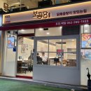 [보끔당] 울산 닭볶음탕 맛집:100% 닭다리살/재방문 솔직 후기