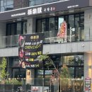 극락돈수원