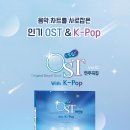 [세광아트] 느낌 있는 OST 연주곡집 with K-Pop 10 이미지