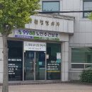 오국환정형외과의원 이미지